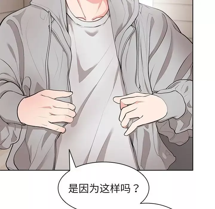 第一次失忆-第19话 - 图片 59