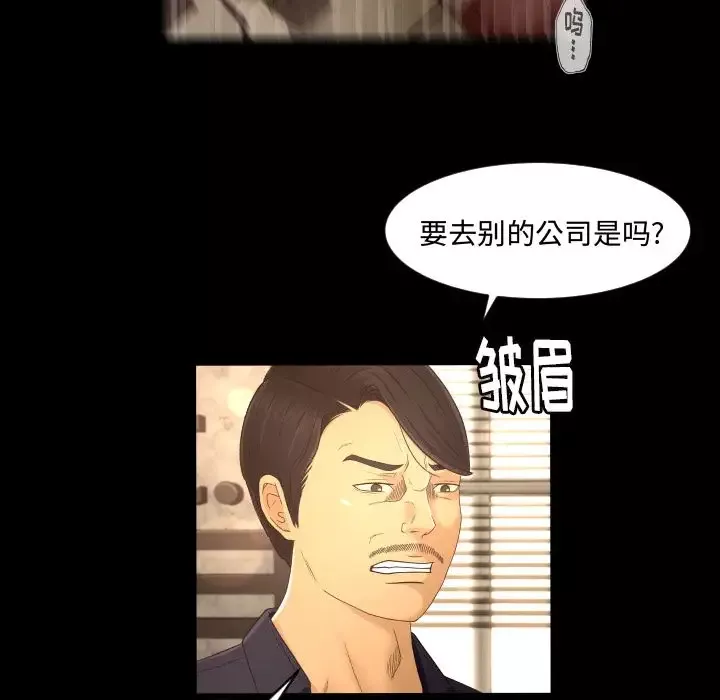 专属契约-第12章 - 图片 37