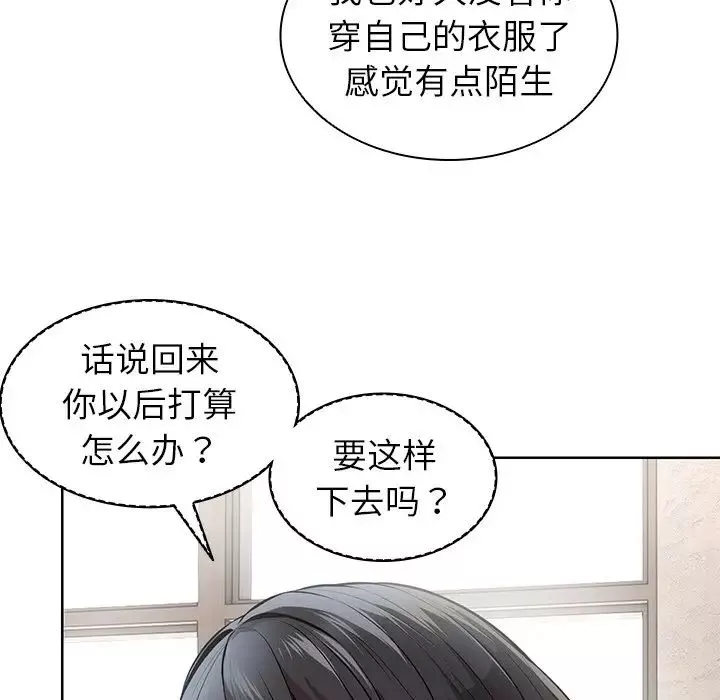 第一次失憶第19話