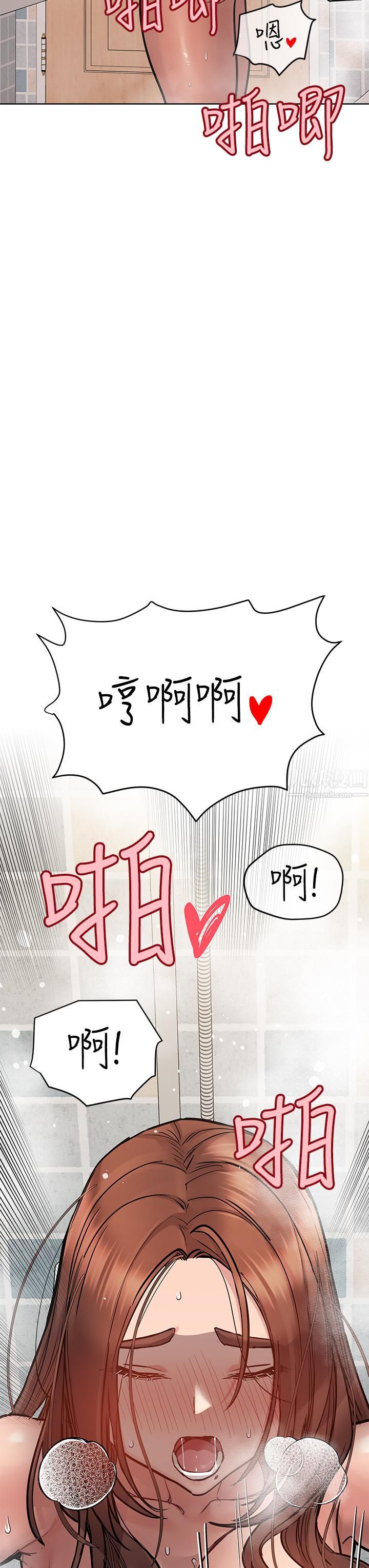 要對媽媽保密唷!第60話-停不下來的狂抽勐送!!