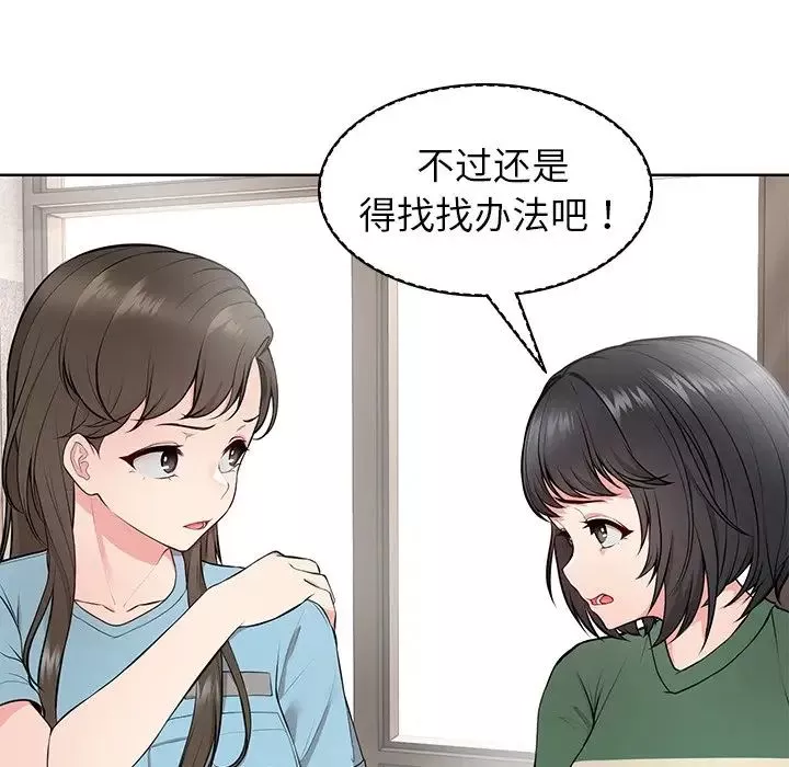 第一次失忆-第19话 - 图片 67