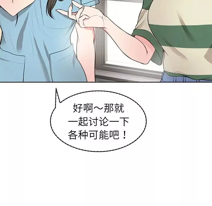 第一次失忆-第19话 - 图片 68