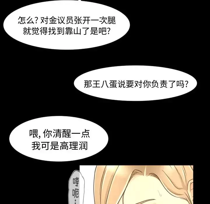 专属契约-第12章 - 图片 38