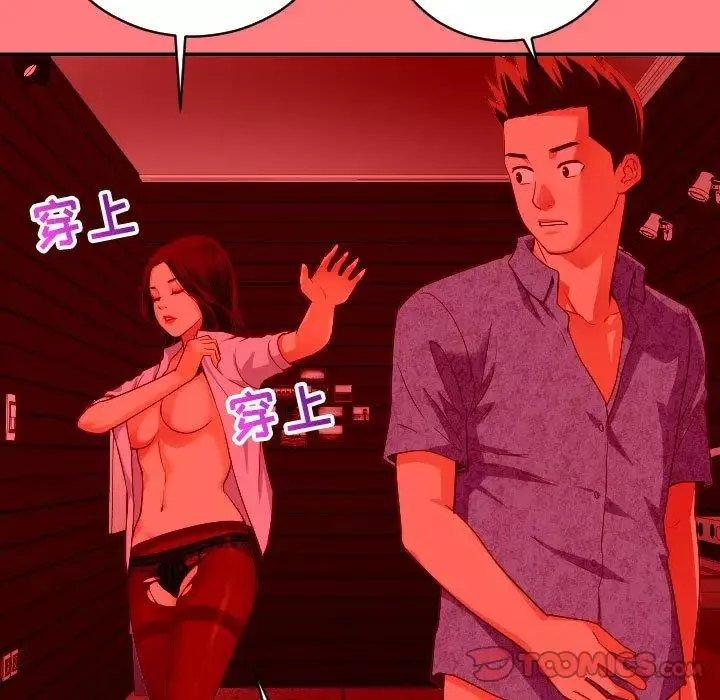 与学姐的那些事-第7话 - 图片 15