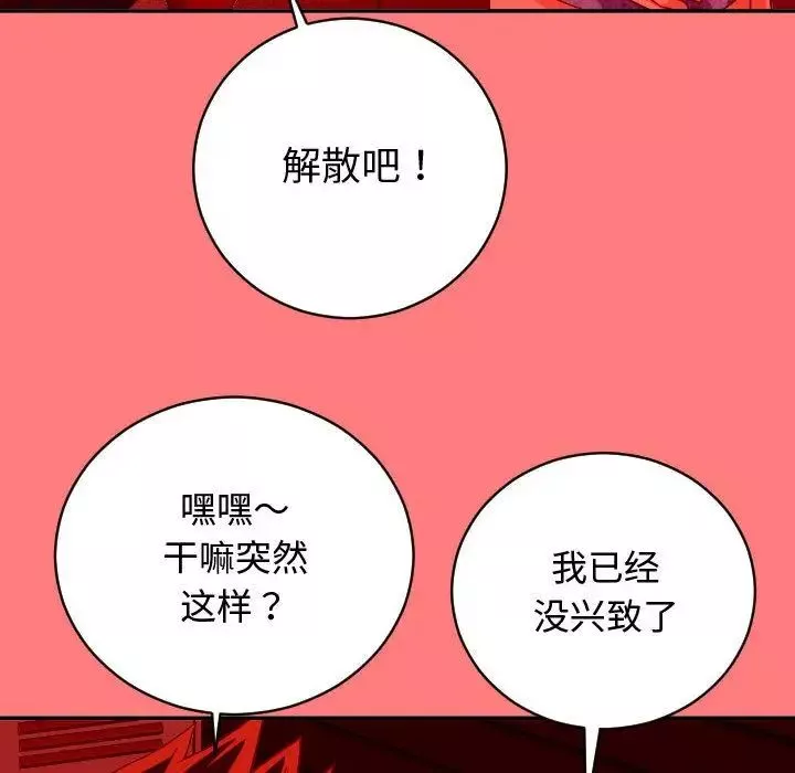與學姐的那些事第7話