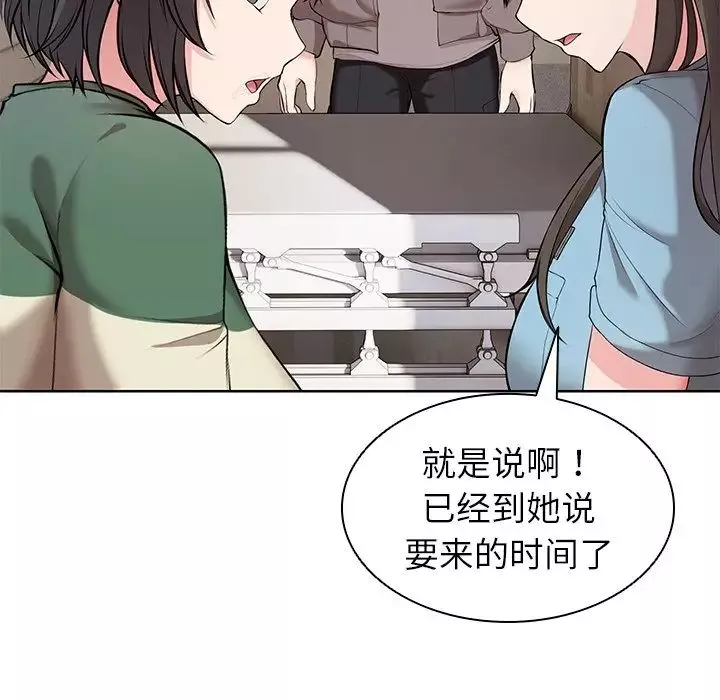 第一次失忆-第19话 - 图片 72
