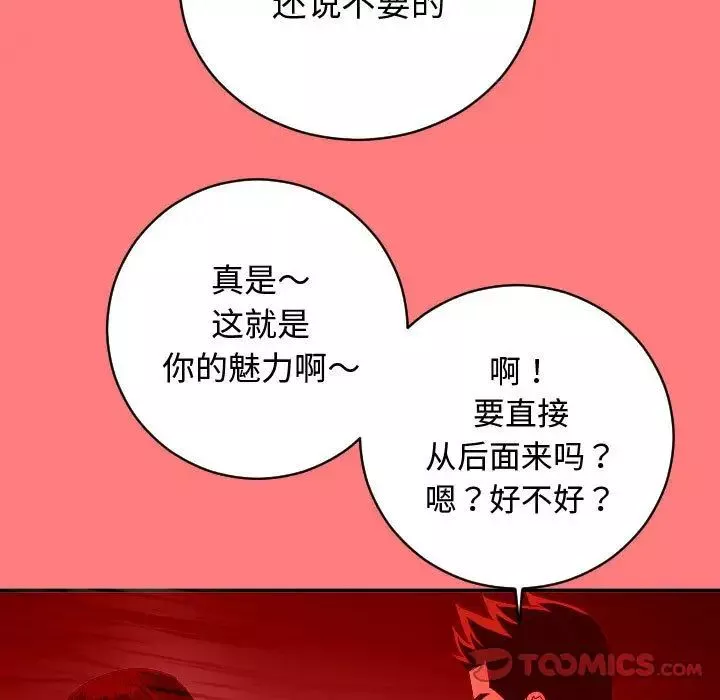 與學姐的那些事第7話