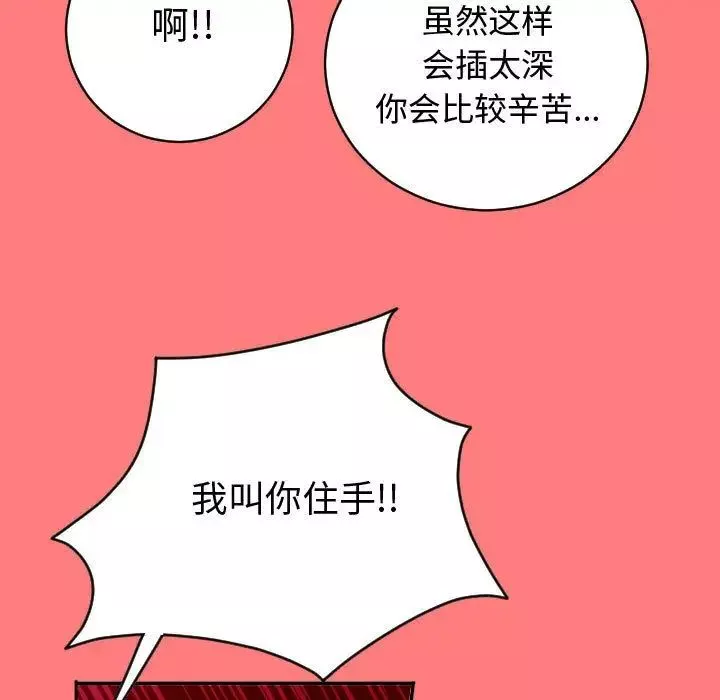 与学姐的那些事-第7话 - 图片 23