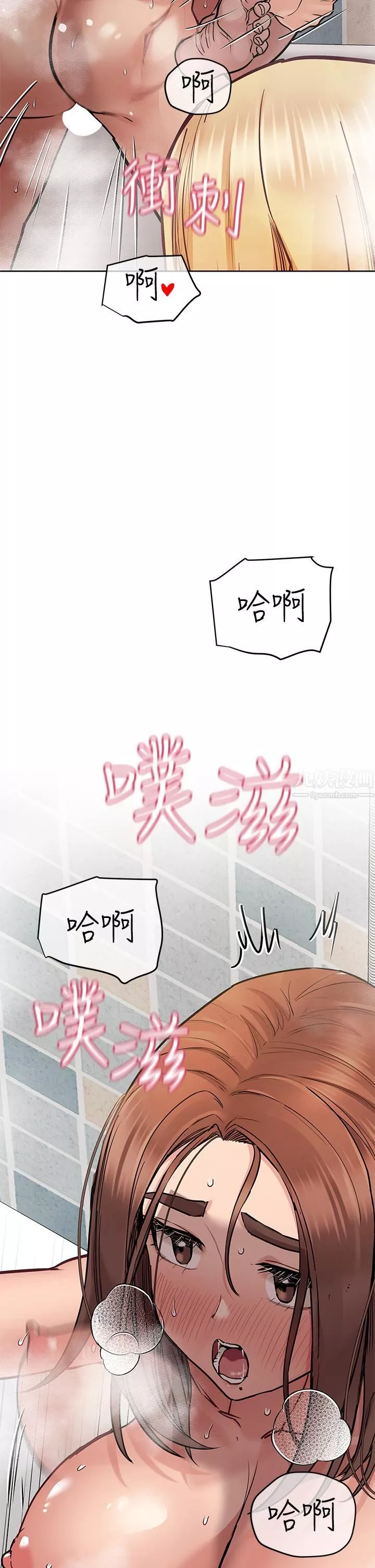 要对妈妈保密唷!-第60话-停不下来的狂抽勐送!! - 图片 43