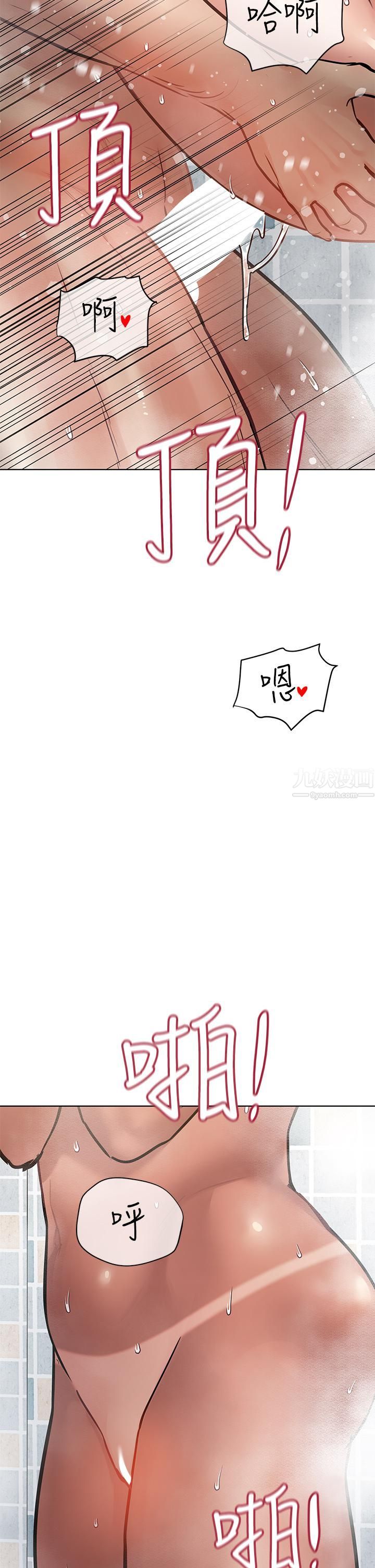 要對媽媽保密唷!第60話-停不下來的狂抽勐送!!