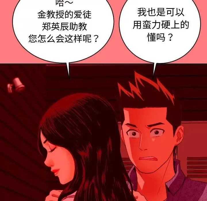 与学姐的那些事-第7话 - 图片 29