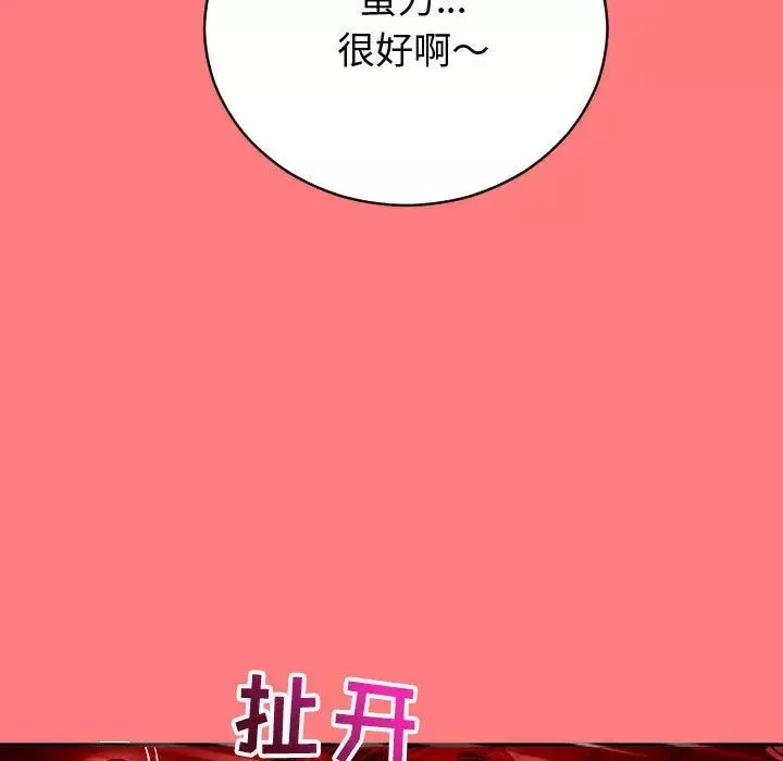 与学姐的那些事-第7话 - 图片 31