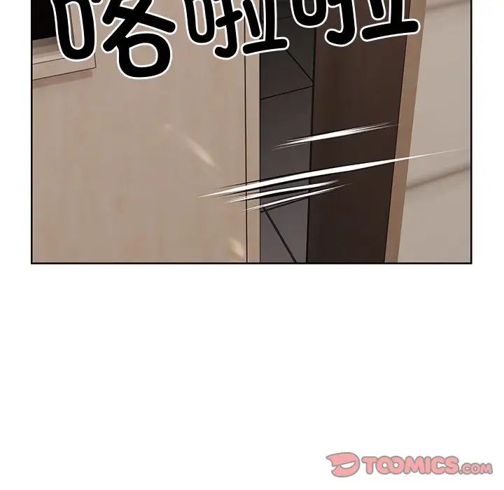 第一次失憶第19話