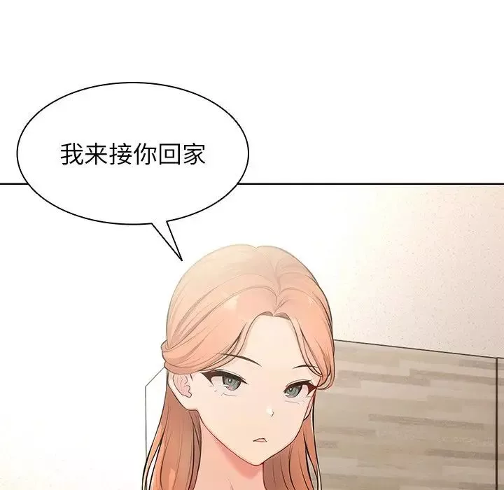 第一次失憶第19話