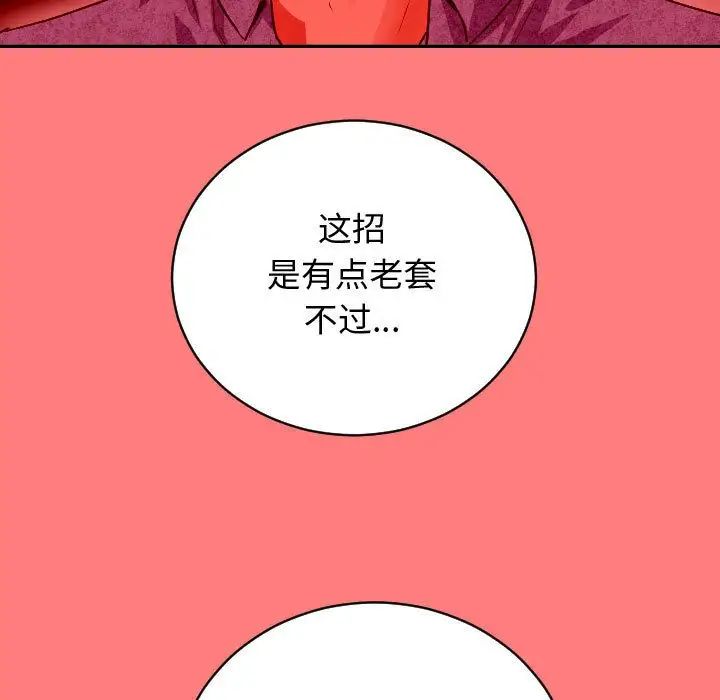 与学姐的那些事第7话