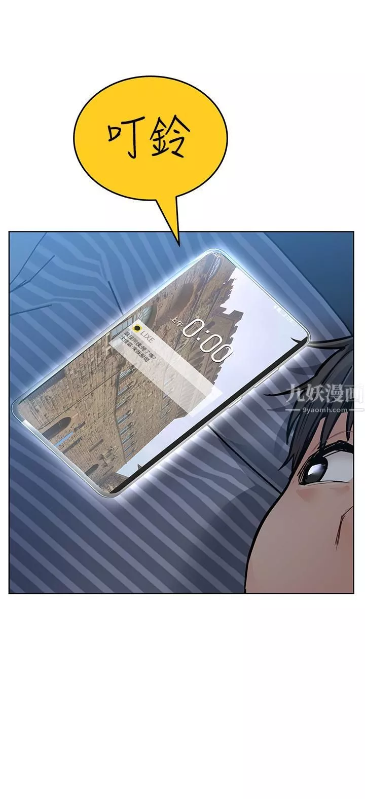 要对妈妈保密唷!-第60话-停不下来的狂抽勐送!! - 图片 55
