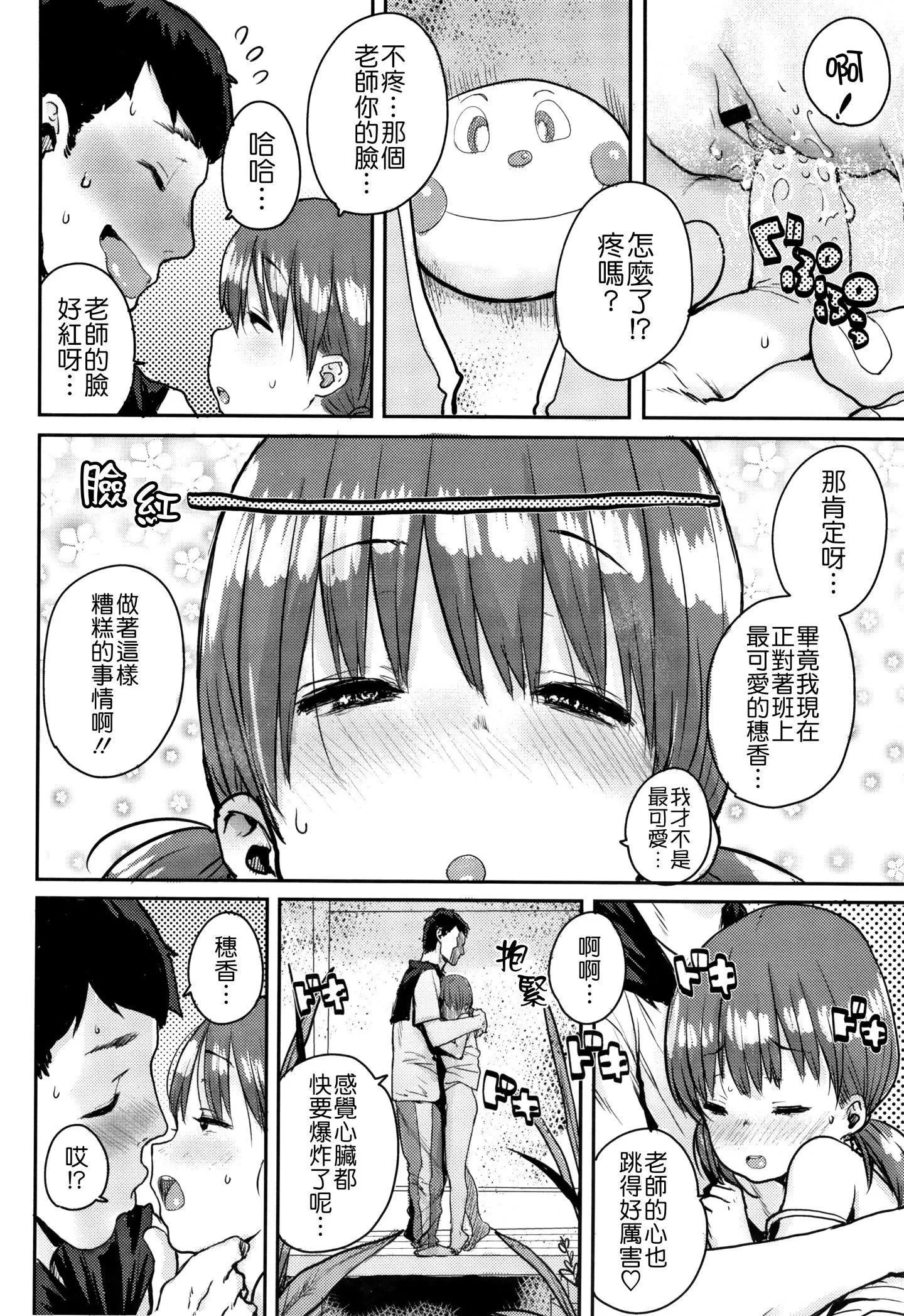 [ポンスケ]ろりとあそぼ♪[中國翻訳][ポンスケ]ろりとあそぼ♪[中國翻訳]