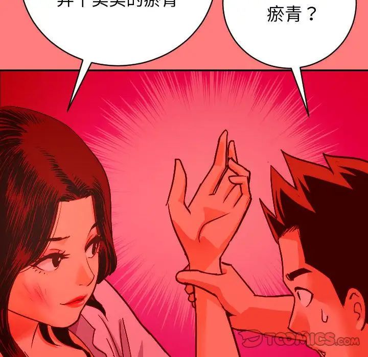 與學姐的那些事第7話