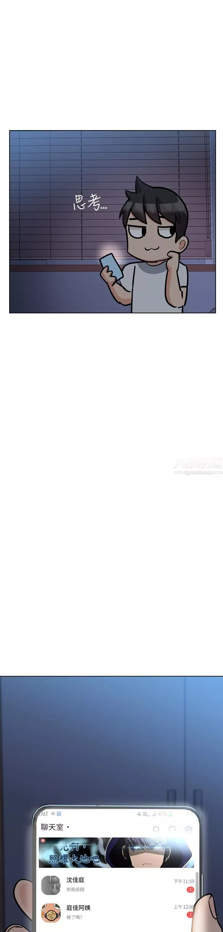 要對媽媽保密唷!第60話-停不下來的狂抽勐送!!