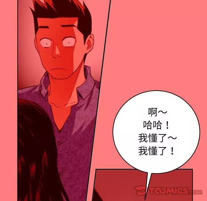 與學姐的那些事第7話