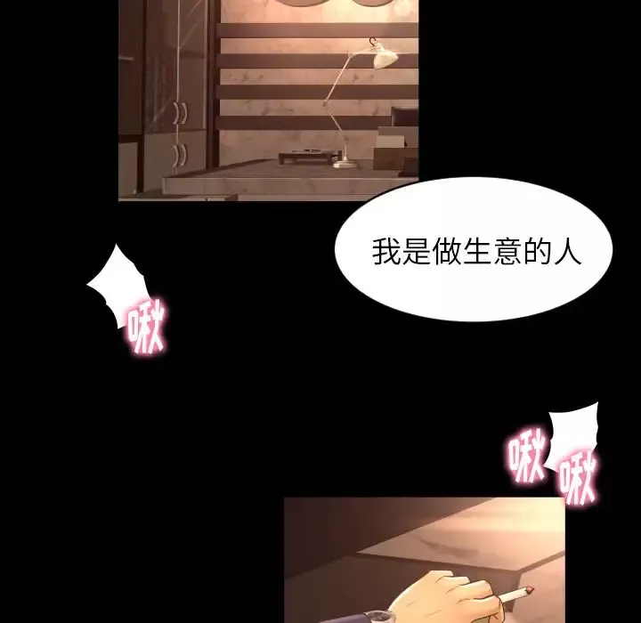 专属契约第12章
