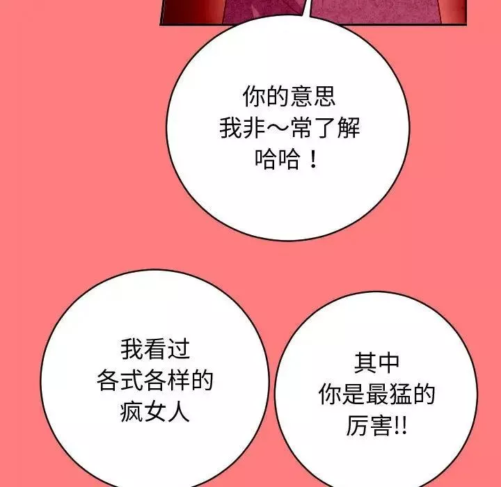 与学姐的那些事-第7话 - 图片 53