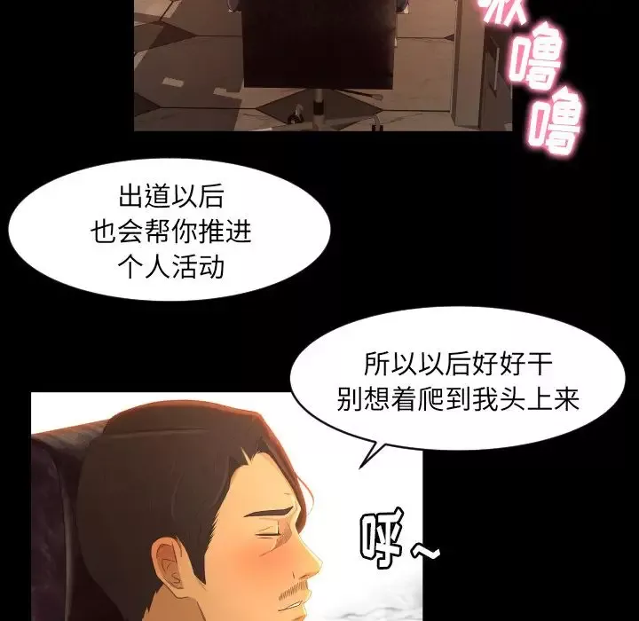 专属契约第12章
