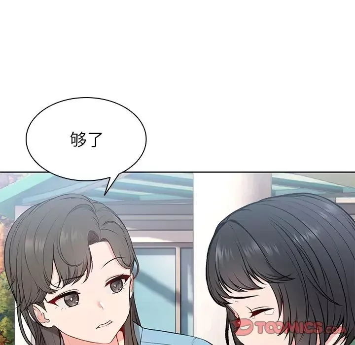 第一次失忆-第19话 - 图片 105
