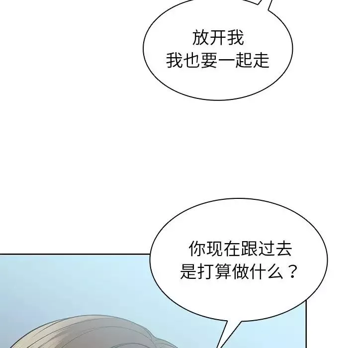 第一次失忆-第19话 - 图片 107