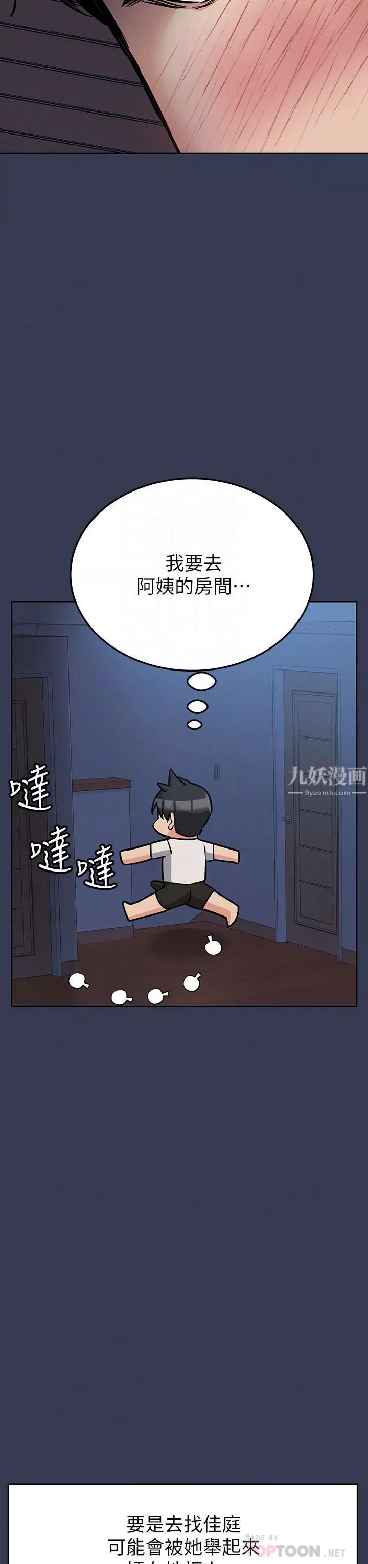 要對媽媽保密唷!第61話-背著女兒偷做愛