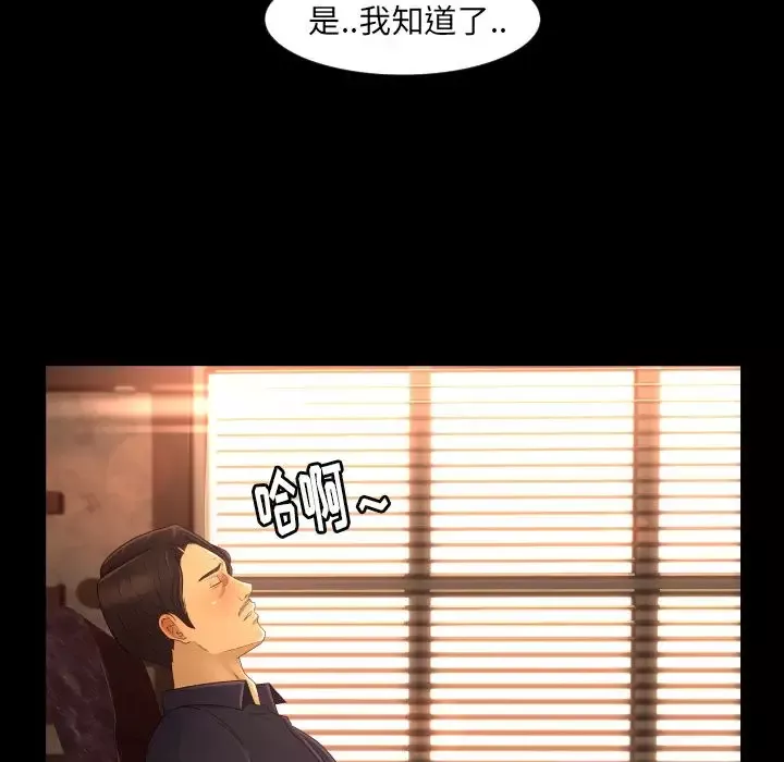 专属契约-第12章 - 图片 59