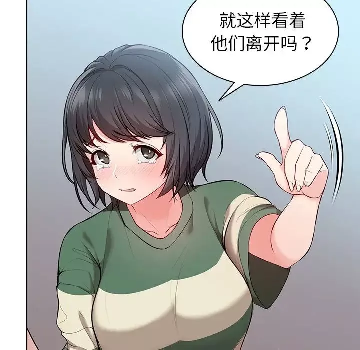 第一次失忆-第19话 - 图片 110