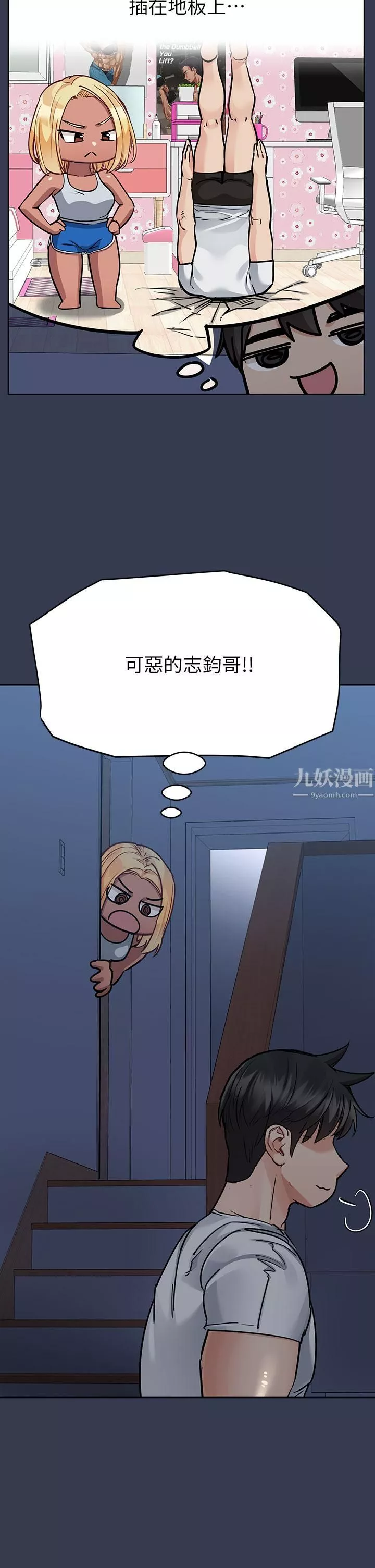要对妈妈保密唷!-第61话-背着女儿偷做爱 - 图片 7