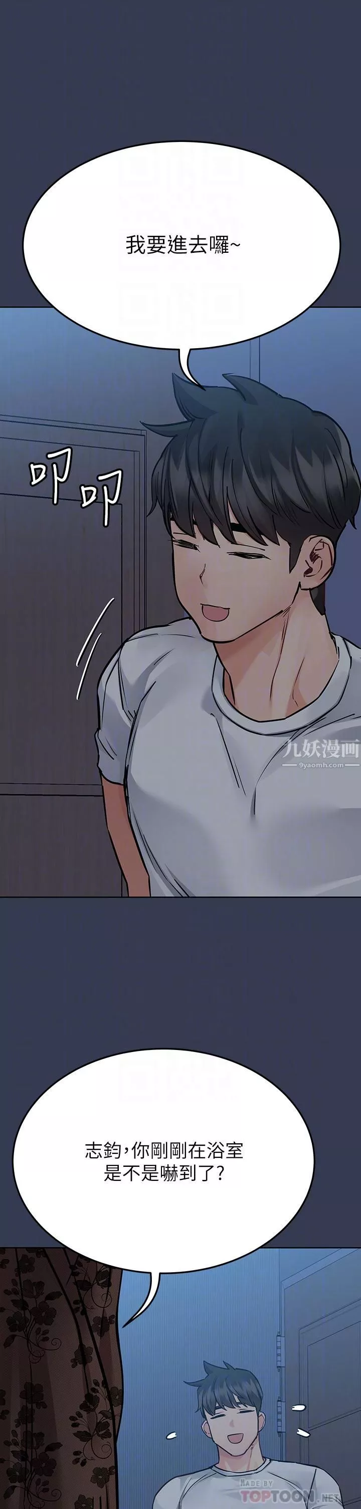 要對媽媽保密唷!第61話-背著女兒偷做愛