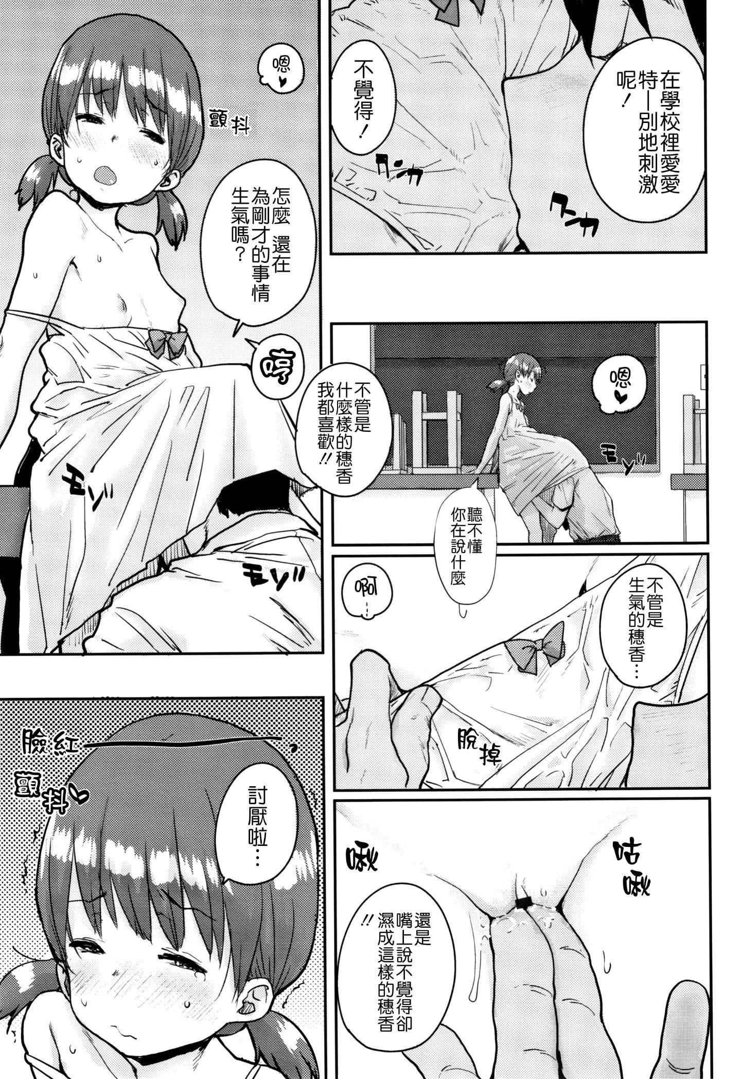 [ポンスケ]ろりとあそぼ♪[中國翻訳][ポンスケ]ろりとあそぼ♪[中國翻訳]