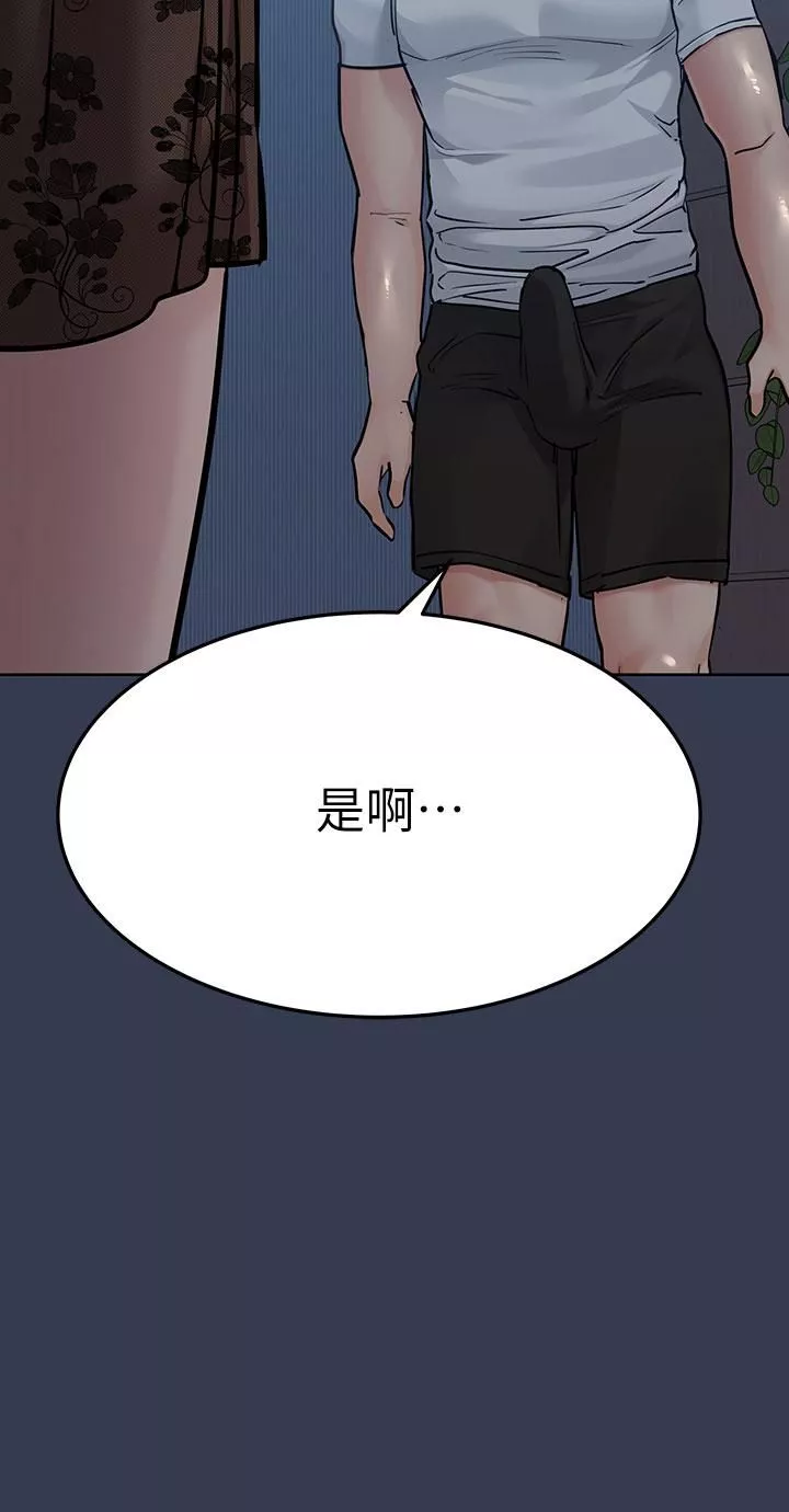 要對媽媽保密唷!第61話-背著女兒偷做愛
