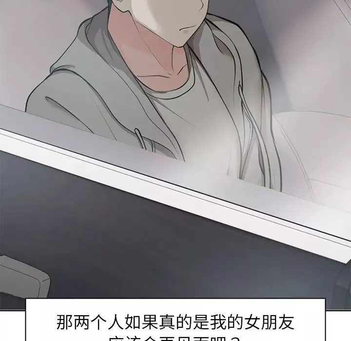 第一次失忆-第19话 - 图片 115