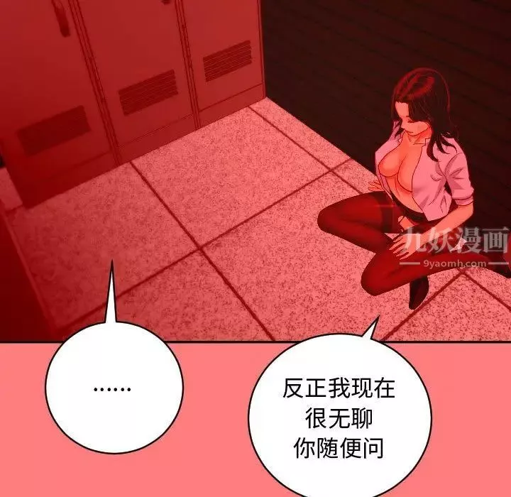 與學姐的那些事第7話