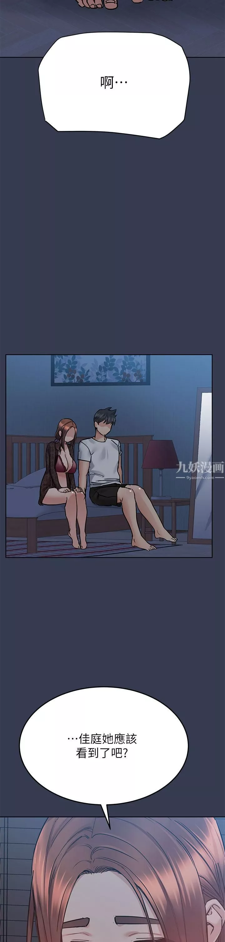 要對媽媽保密唷!第61話-背著女兒偷做愛