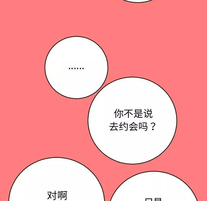 與學姐的那些事第7話