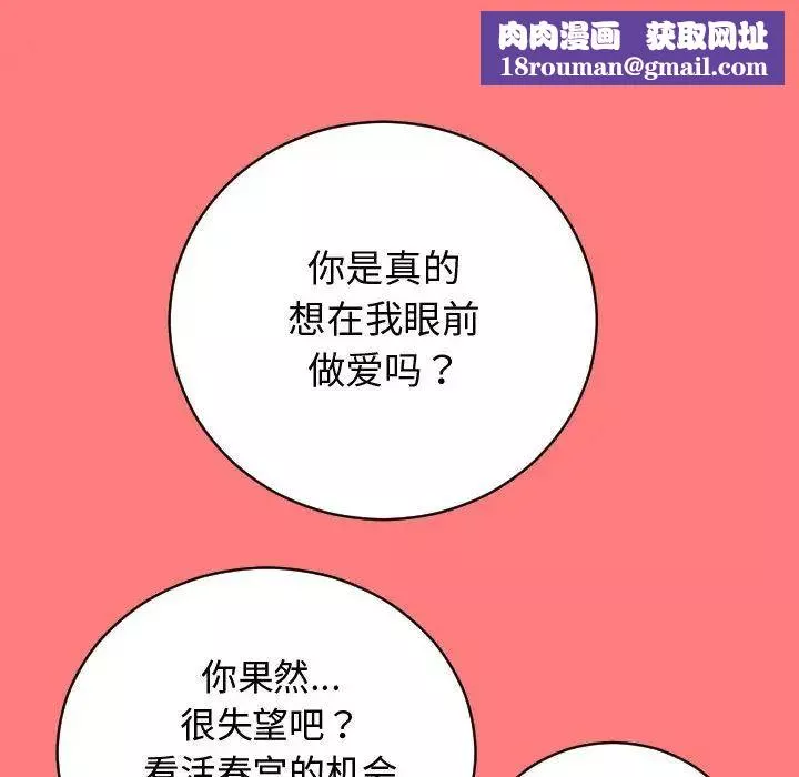 與學姐的那些事第7話