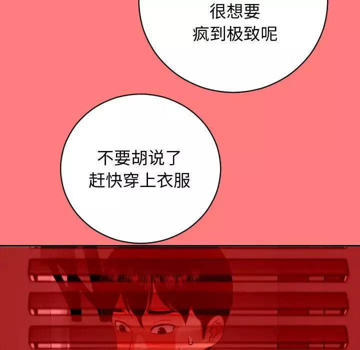 与学姐的那些事-第7话 - 图片 78