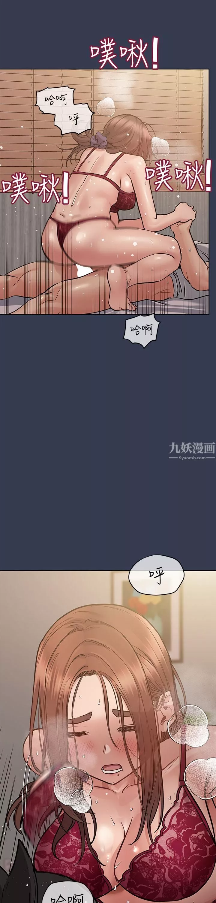 要对妈妈保密唷!-第61话-背着女儿偷做爱 - 图片 23