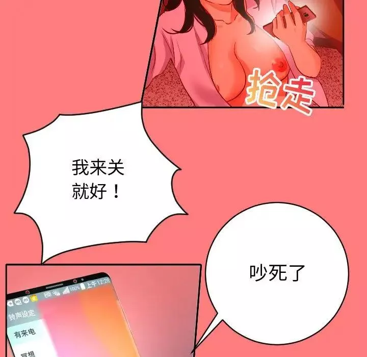 與學姐的那些事第7話
