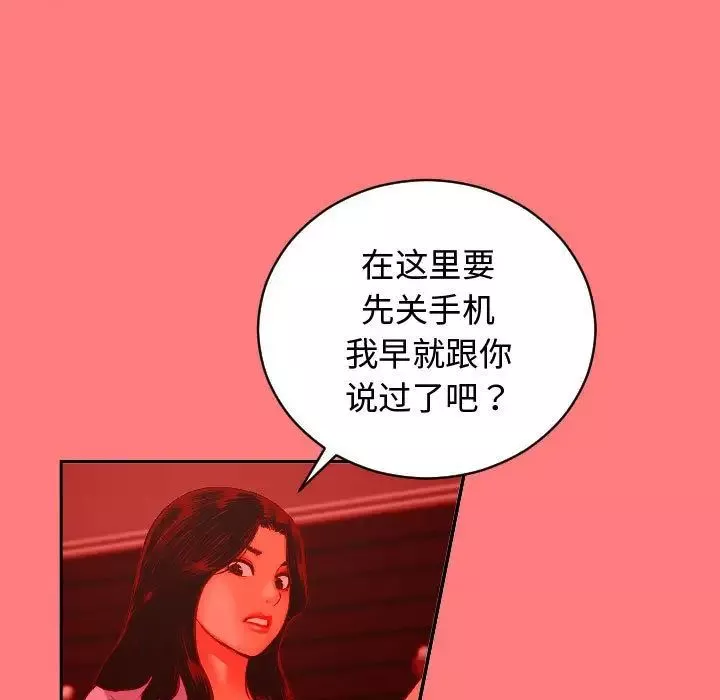 与学姐的那些事-第7话 - 图片 84