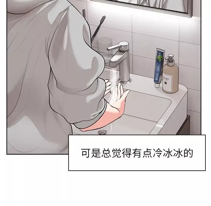 第一次失憶第19話