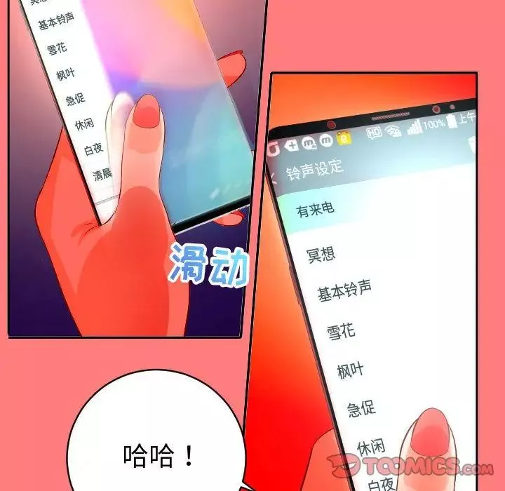 与学姐的那些事-第7话 - 图片 87