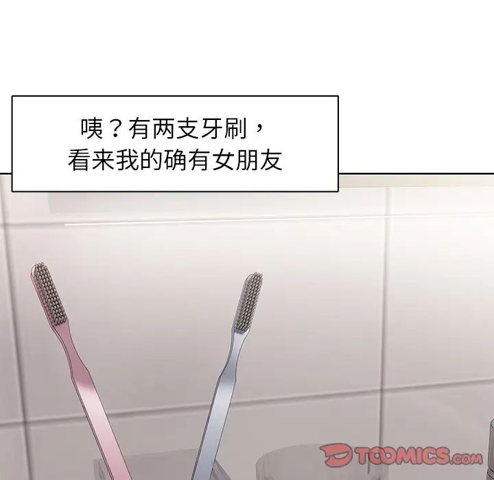 第一次失忆第19话