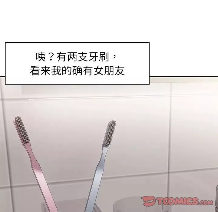 第一次失忆-第19话 - 图片 141