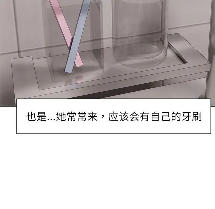 第一次失忆第19话